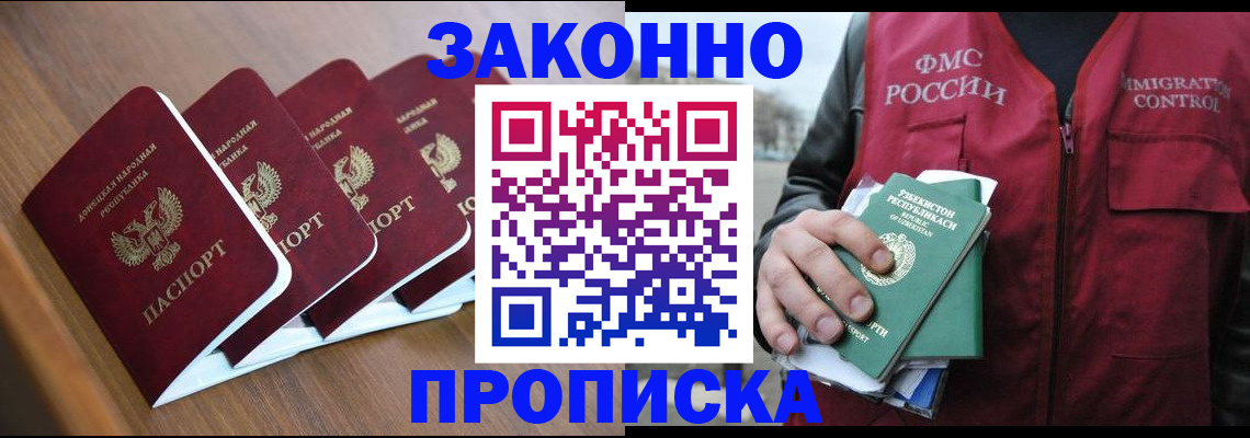 временная регистрация в квартире в Краснокаменске