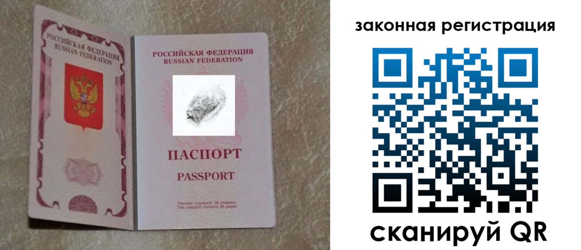 регистрация в Краснокаменске