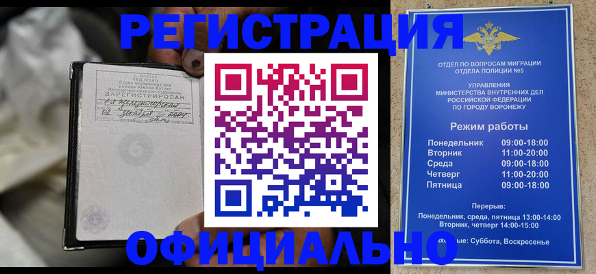 где прописаться в Краснокаменске