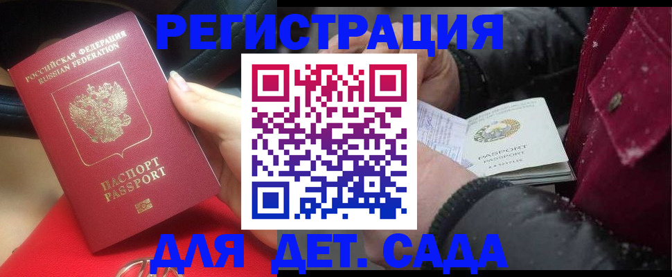 прописка в квартире в Краснокаменске
