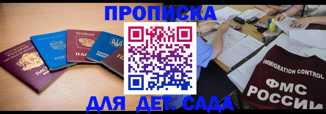 найти адрес прописки в Краснокаменске